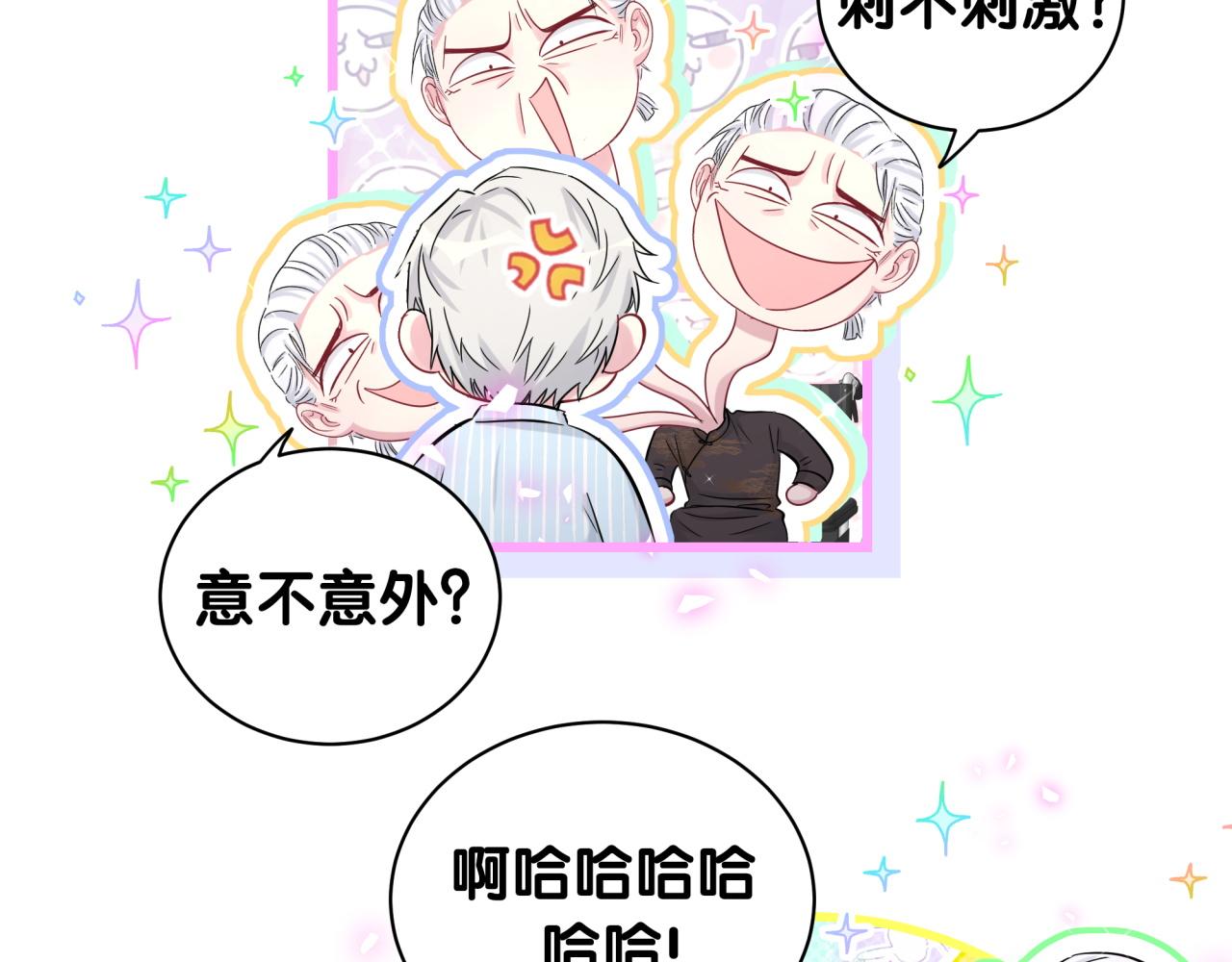 第189话 有本事你打我呀~32