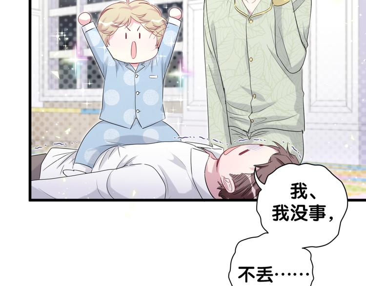 第105话 如果是恋人的话……125