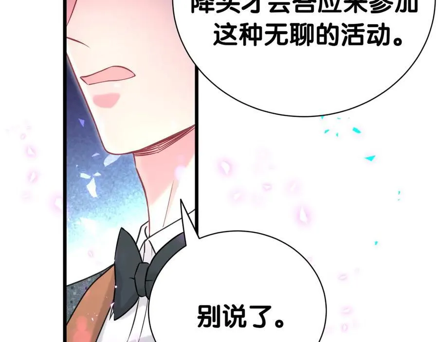 第275话 我偏要乱吃乱喝58
