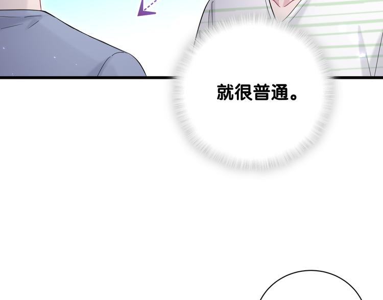第109话 肉肉的弱点！117