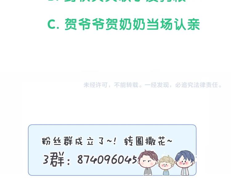 第70话 聚会117