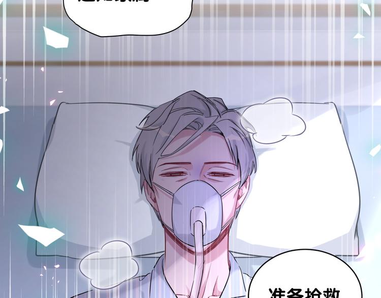 第86话 我会一直为你加油90