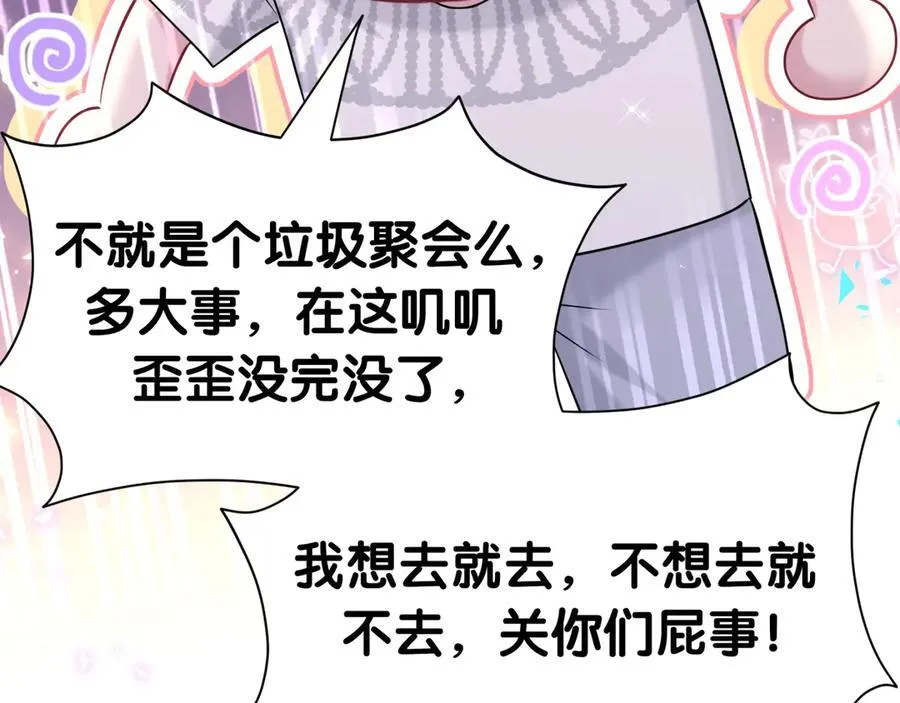 第271话 安全感十足51