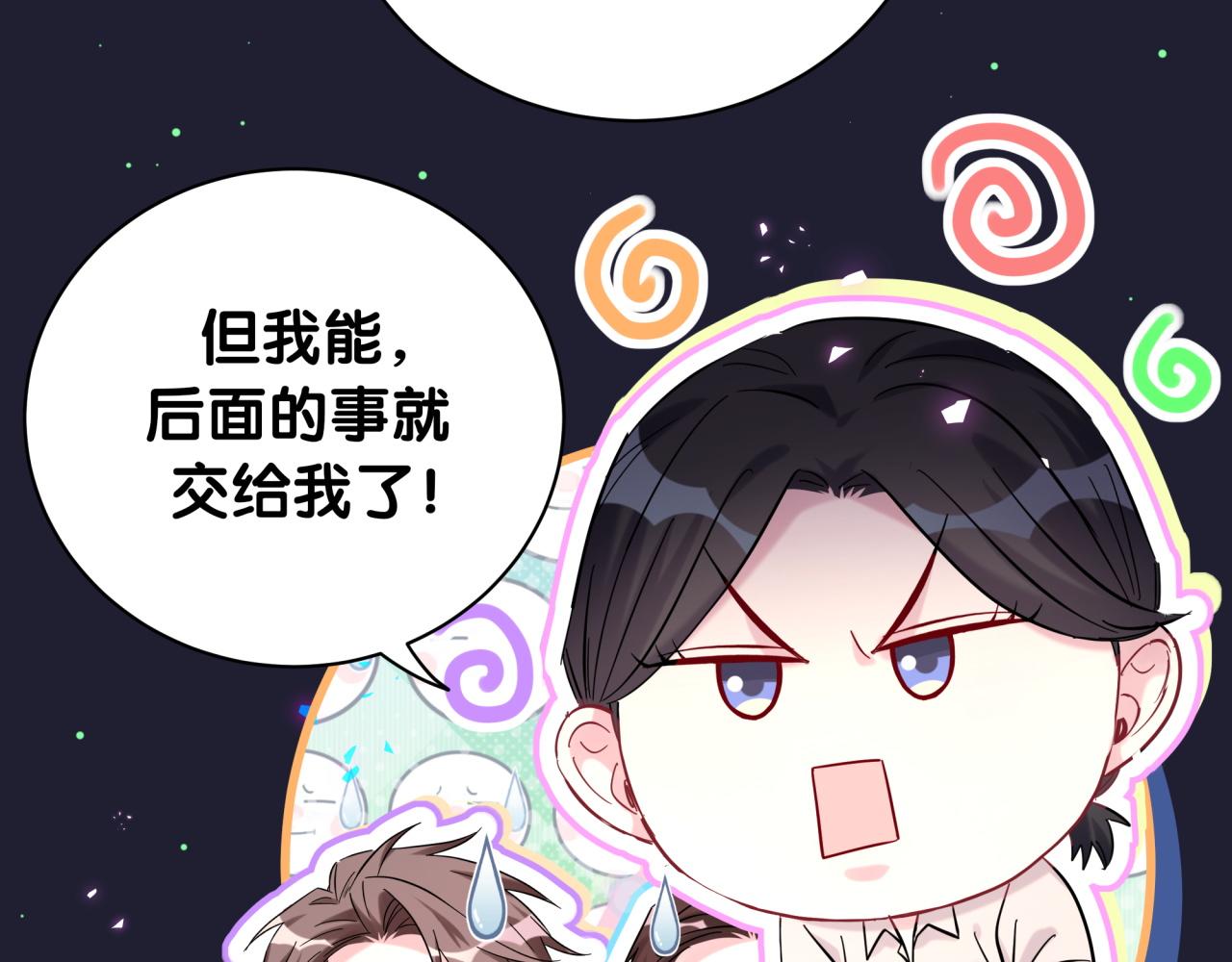 第218话 肯定是药有问题！37