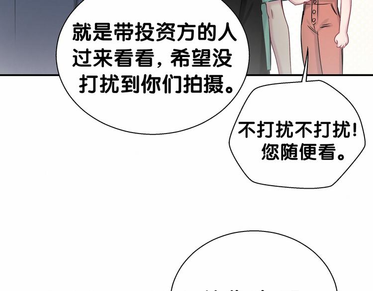 第12话 霸道总裁的嫉妒心54