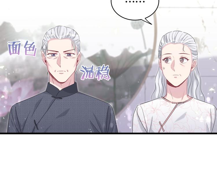 第103话 爸妈？谁允许你叫的53