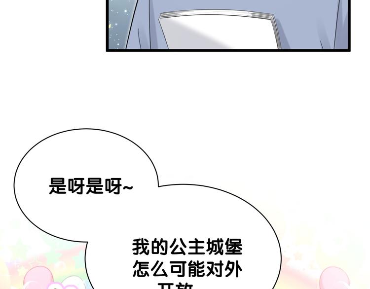 第112话 肉肉摸到了56