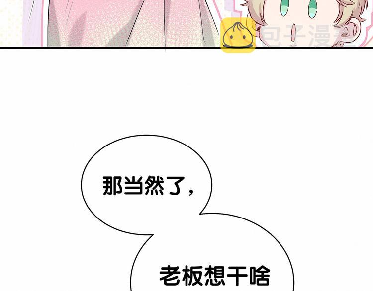 第44话 要回来了11