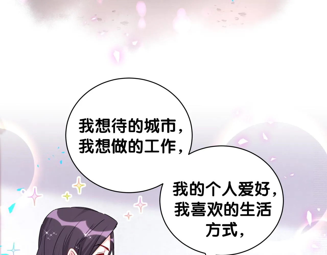 第231话 你想离开我？121