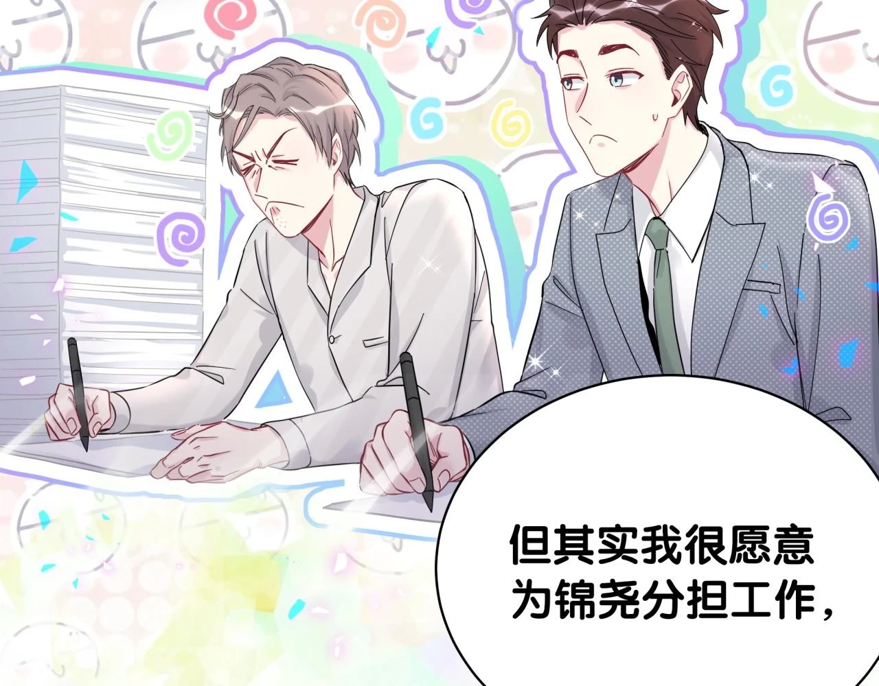 第220话 拉我出去……102