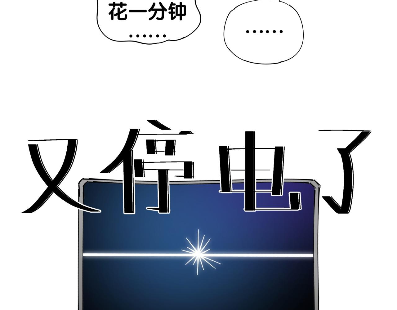 第206话 肉肉呼叫 听到请回答137
