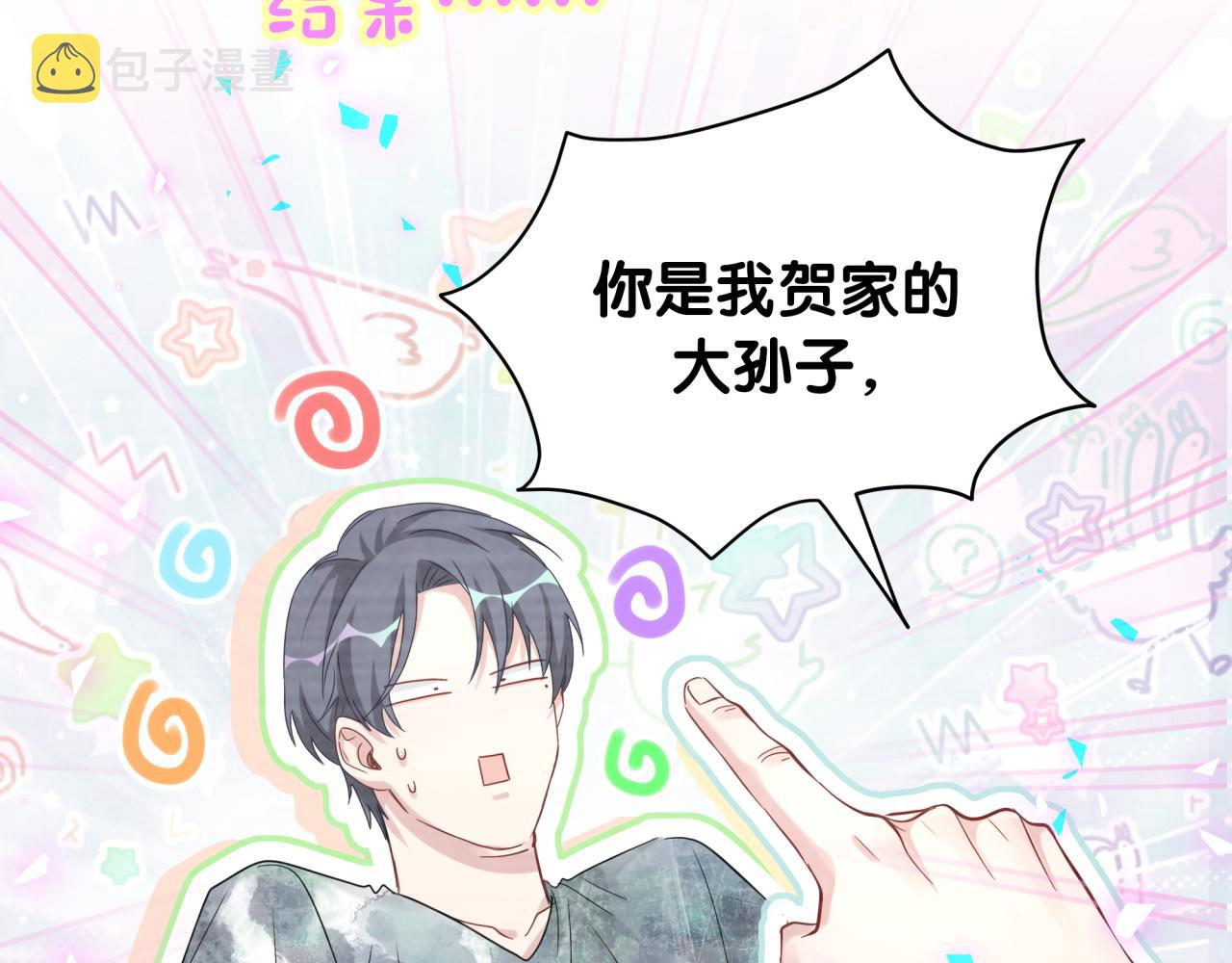 第191话 命格变了14