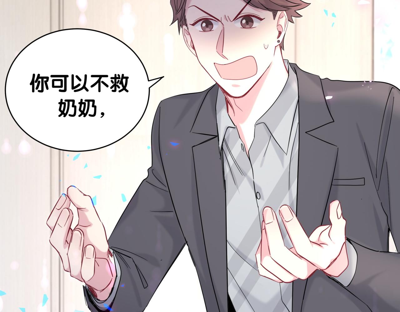 第207话 轶云那个不值得一提68