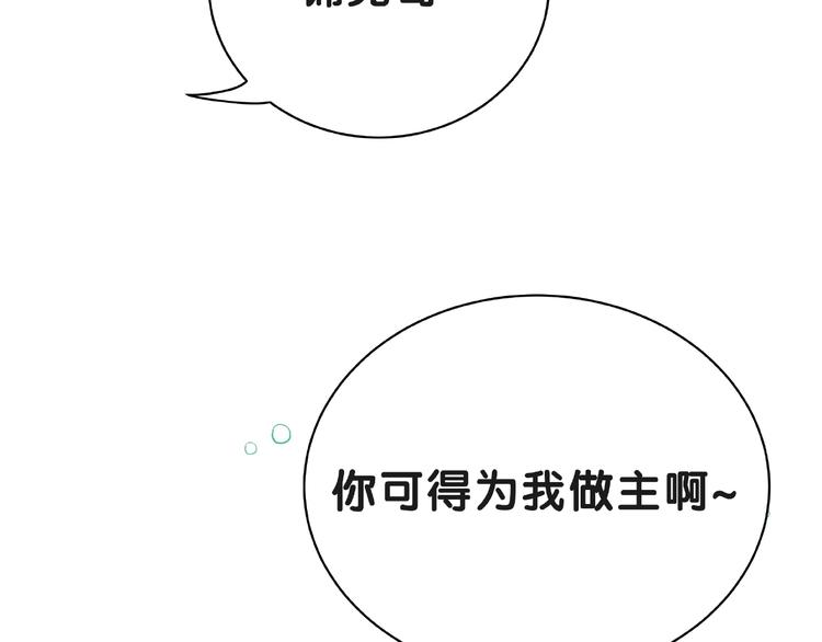 第51话 熄灭你的焰火18