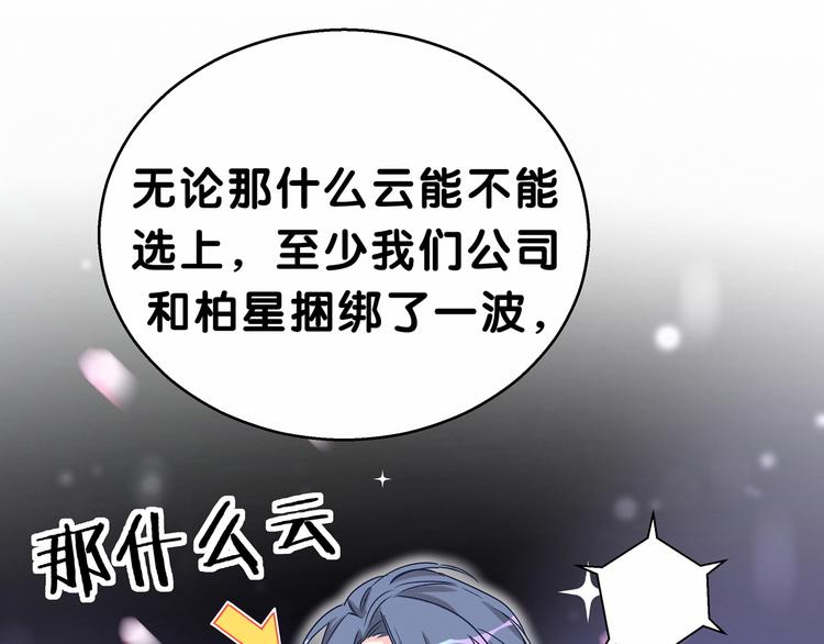 第17话 宝贝要炸鸡嘤~157