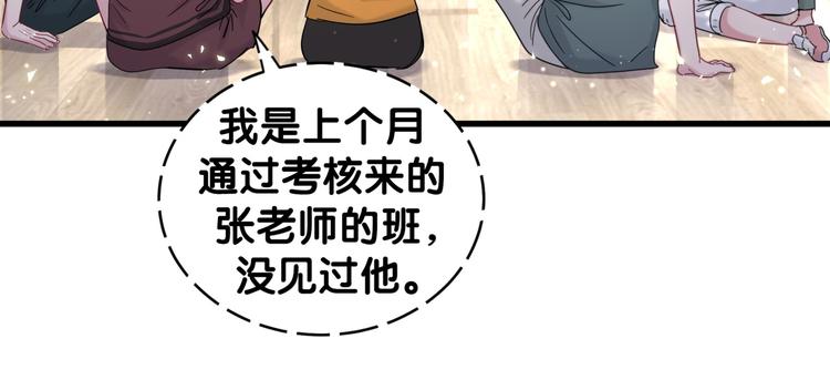 第107话 信息量太大！懵了60