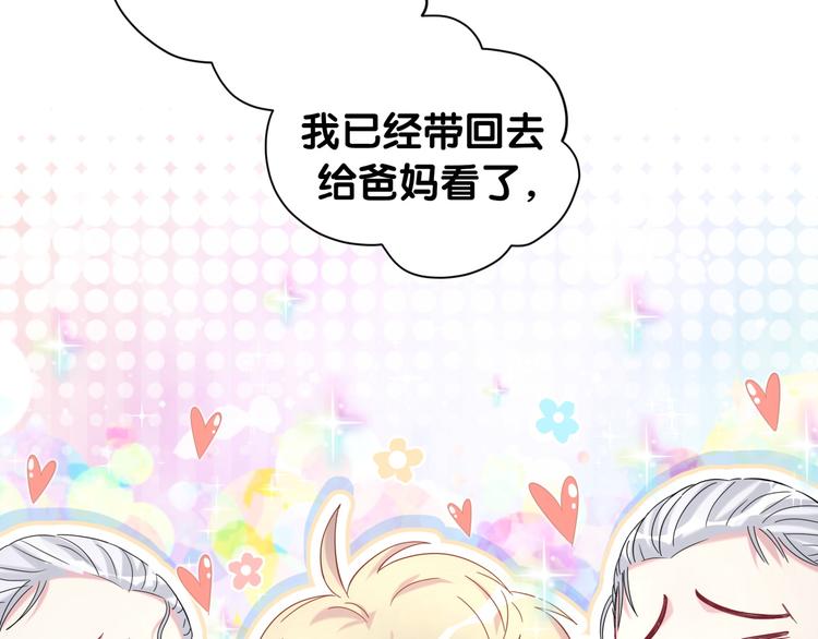 第110话 冉星雅的秘诀30