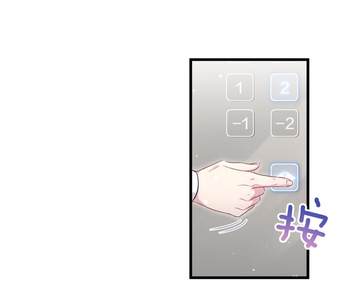 第88话 你们在聊什么？76