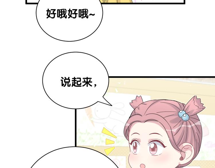 第130话 肉肉沉思102