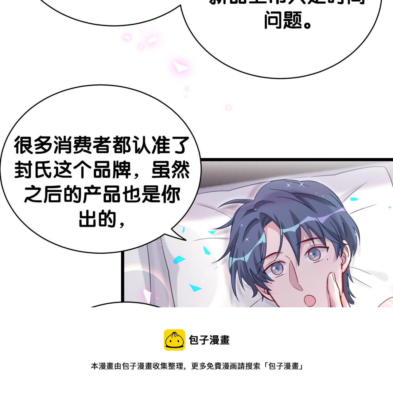 第182话 靠你了，轶云56