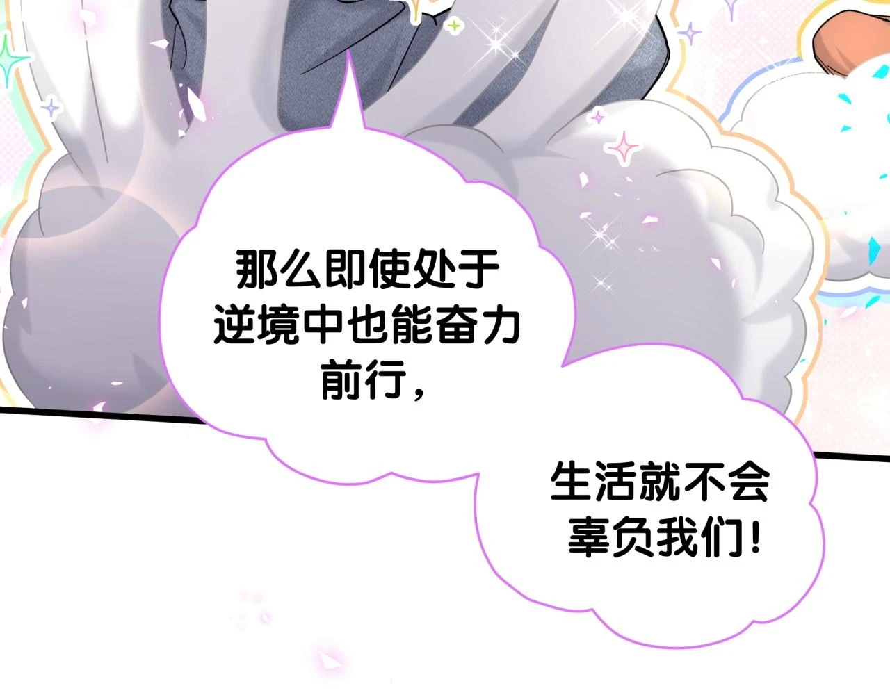 新年番外 新年快乐！77