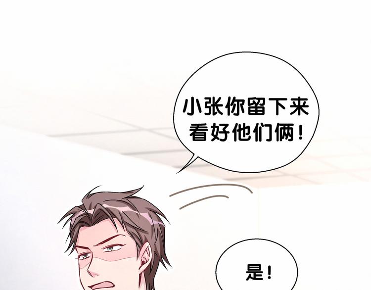 第12话 霸道总裁的嫉妒心96