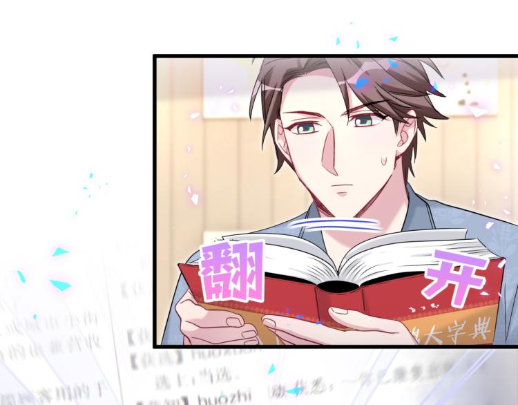 第158话 摸了脏东西？58