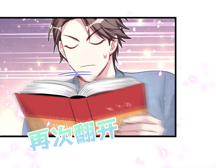 第158话 摸了脏东西？76