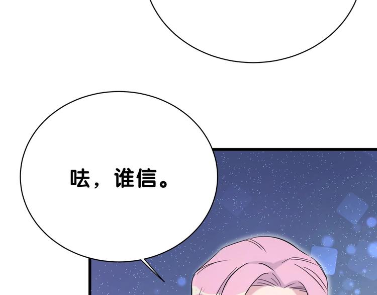 第47话 大起大落66