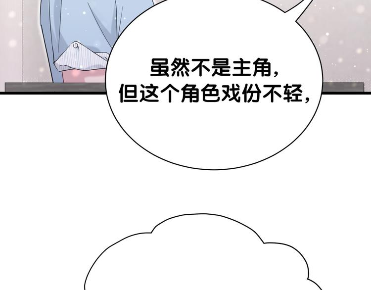 第52话 爸爸去哪儿呀？80
