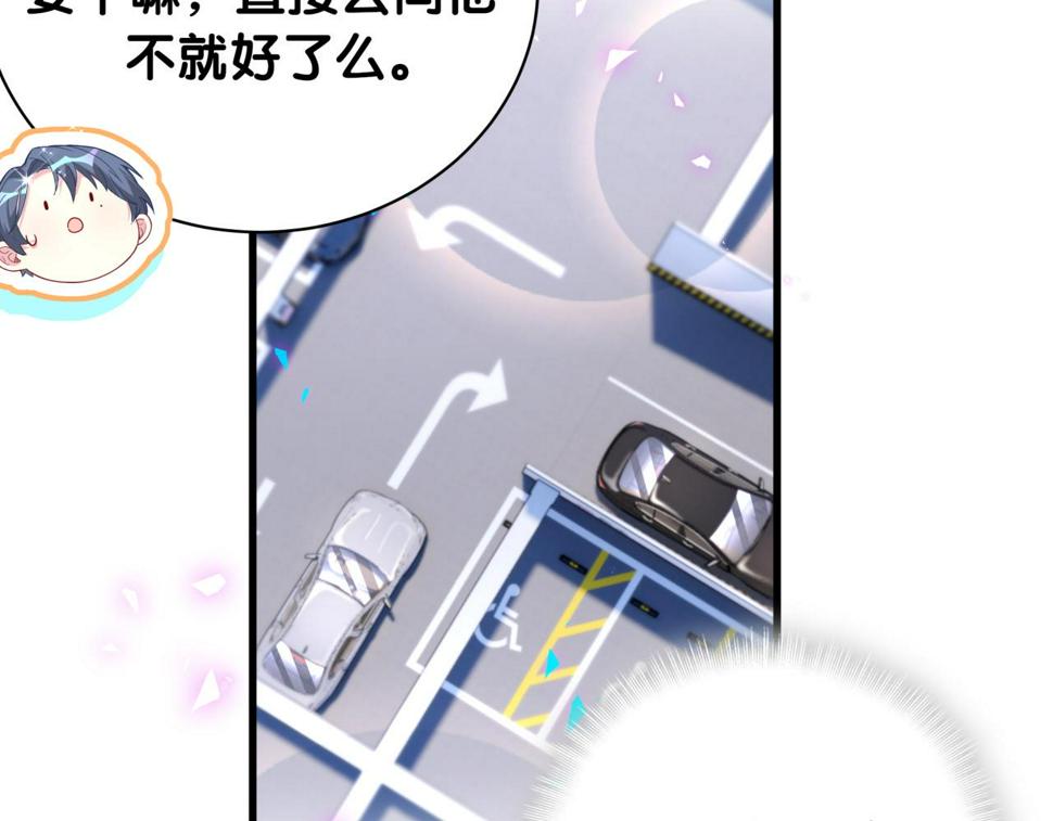 第225话 他俩为什么搅在一起37
