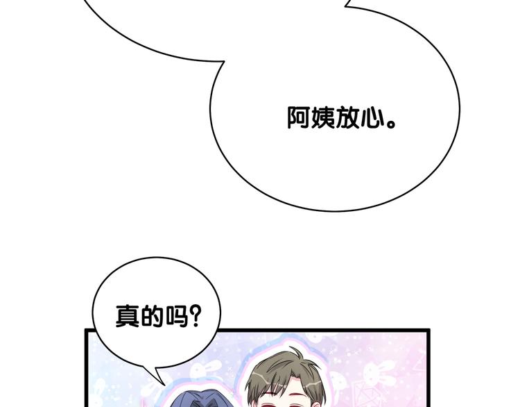 第95话 伯父伯母你们好44