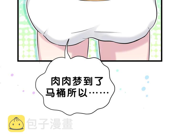 第54话 黄金马桶~101