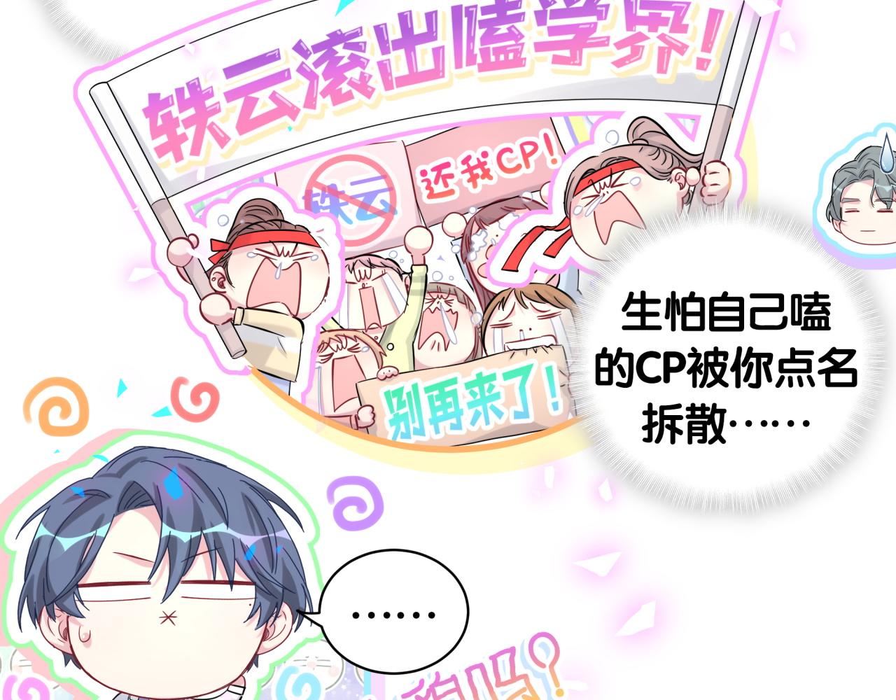 第184话 不准笑！15