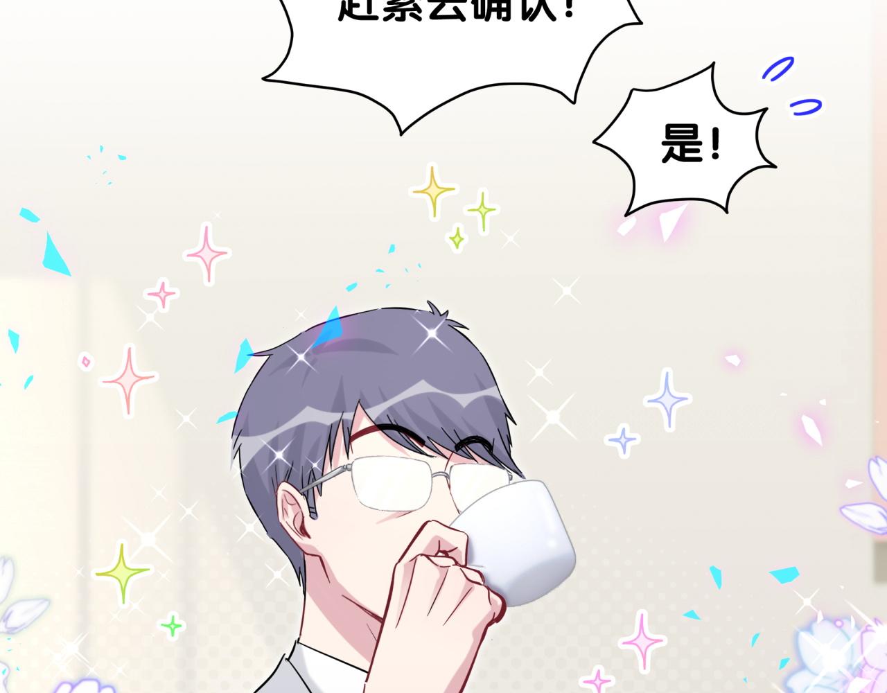 第167话 我像缺钱的人么？22