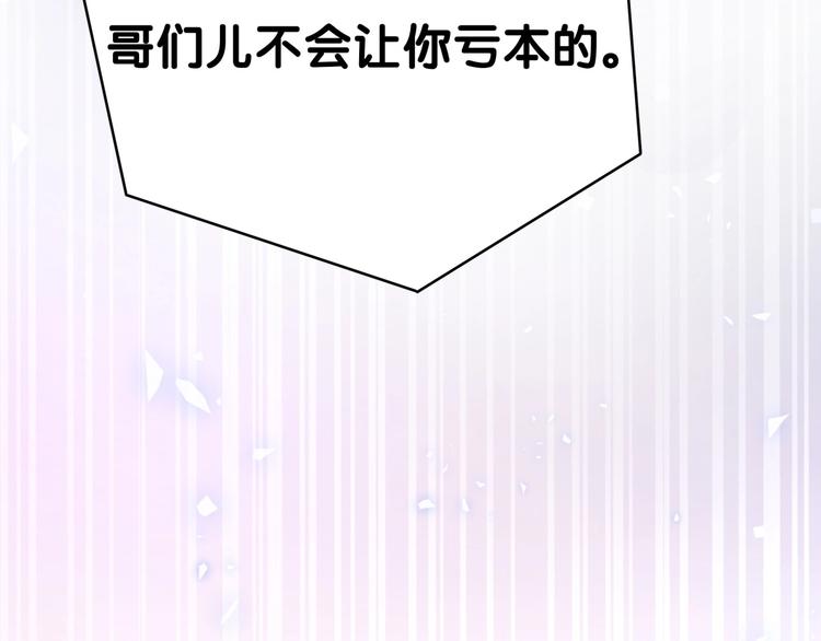第46话 高甜预警！21
