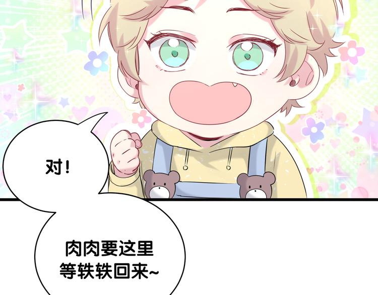 第97话 轶轶父母的决定105