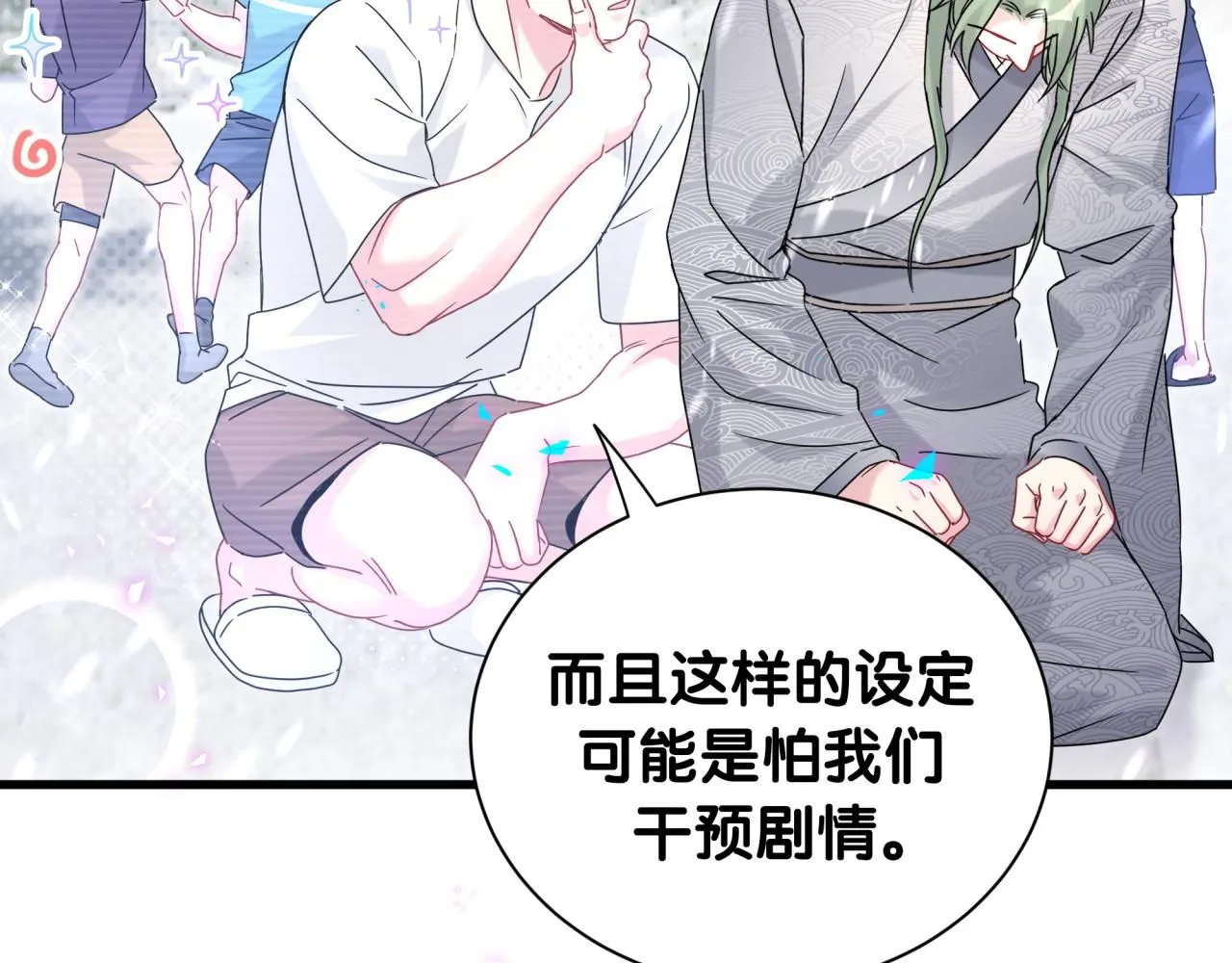 第239话 令人震惊的体验25