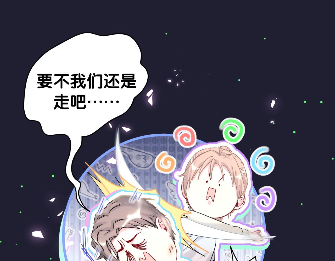 第202话 最惨打工人89