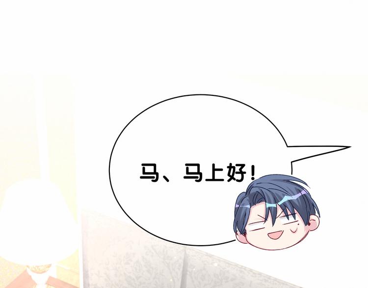 第37话 检查结果是？125