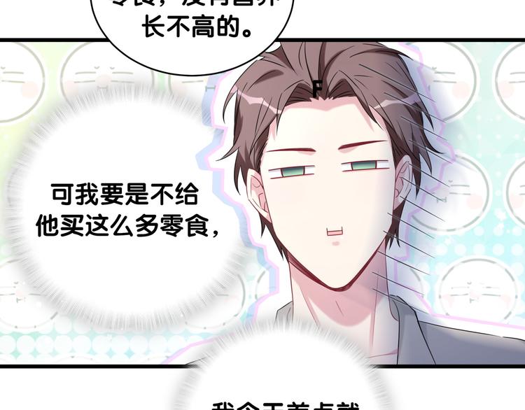 第109话 肉肉的弱点！18