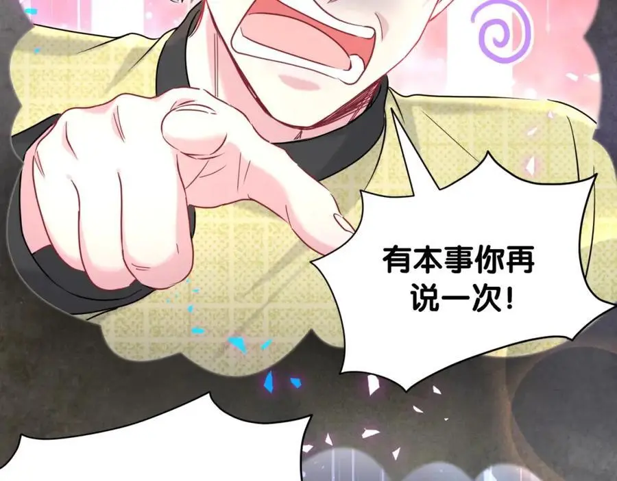 第252话 诡计多端的小情侣31