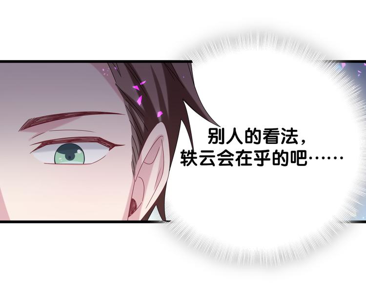 第136话 你怎么来了？79