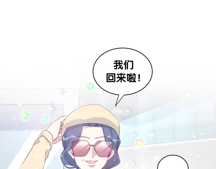 第92话 儿砸！我们回来了~27