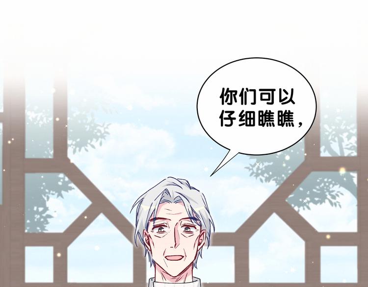 第32话 粗大事了！85