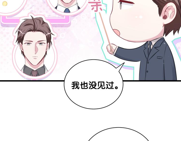 第82话 我妈妈真的很喜欢你113