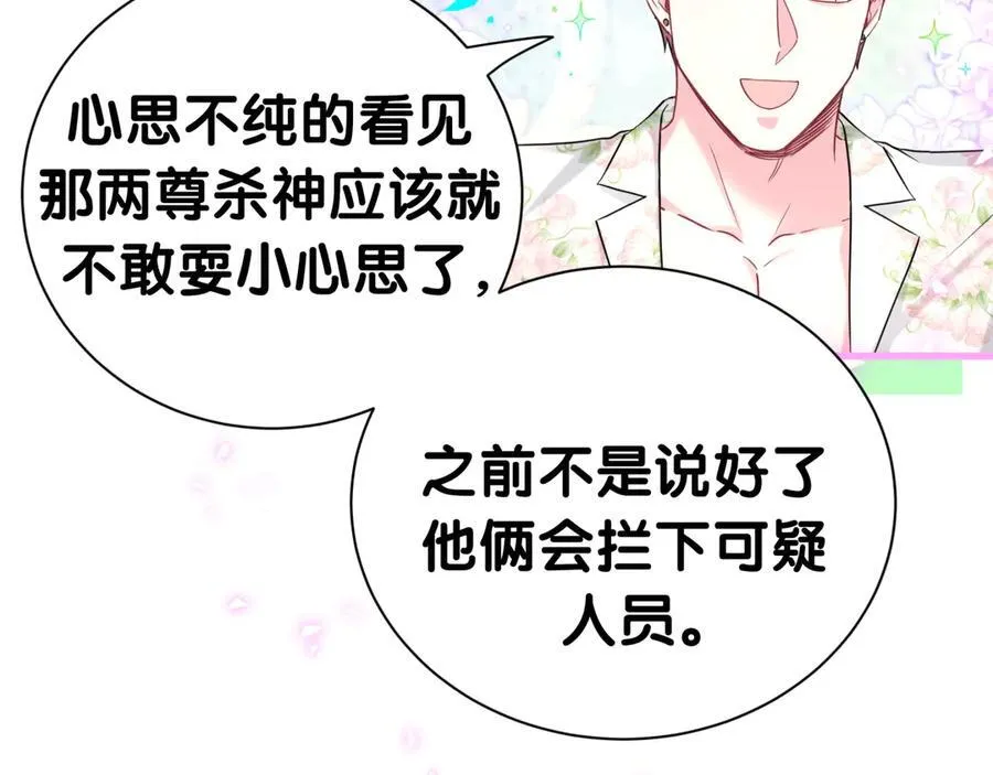 第276话 别靠我那么近13