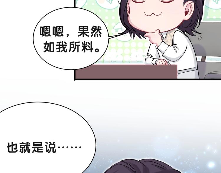 第51话 熄灭你的焰火121