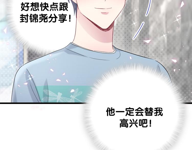 第124话 突然好想见他133