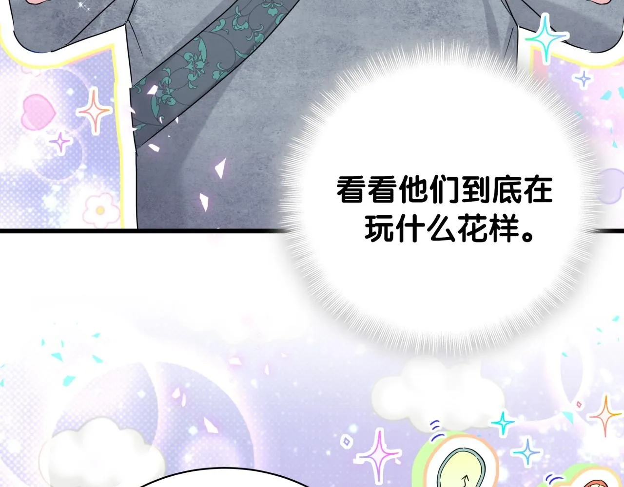 番外 大哥&amp;amp;amp;玩物丧志115